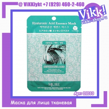 MIJIN Cosmetics тканевая маска Hyaluronic Acid Essence.