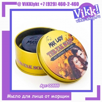 MAX LADY Мыло для лица TER-YAK против морщин (банка) 100г.