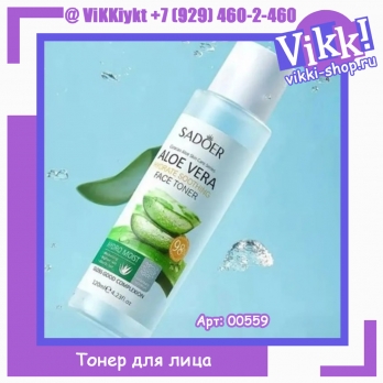 Sadoer Тонер для лица Aloe Vera Успокаивающий с Алоэ 120мл.