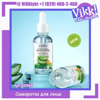 SADOER Эссенция для лица ALOE VERA Увлажняющая с АЛОЭ 30мл.