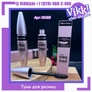 Тушь для ресниц Lash Sensational, черная, водостойкая 9,5мл.