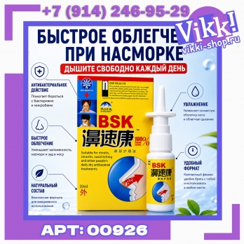 Спрей 