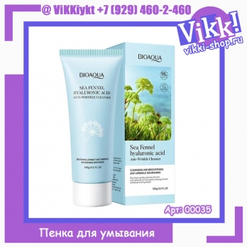 Bioaqua Пенка для умывания 