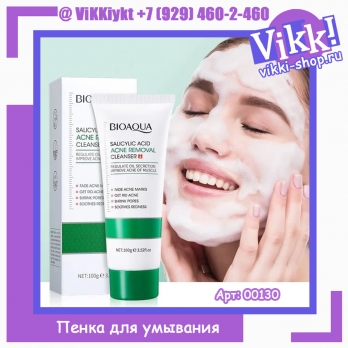 Bioaqua. Пенка для умывания Acne Removal Salicylic Acid 100гр.