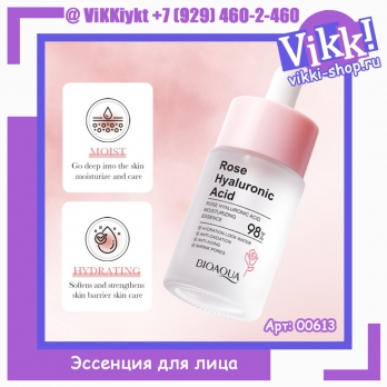 BioAqua Увлажняющая эссенция с розовой водой Rose Hyaluronic Acid, 30мл.