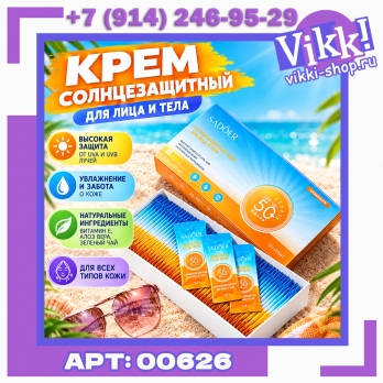 Крем 