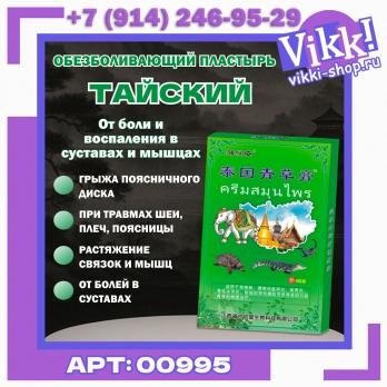 Пластырь д/тела 