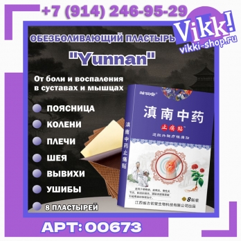 Пластырь 