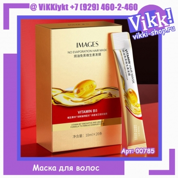 Маска д/волос с витамином B5, молочной кислотой и пантенолом 10мл