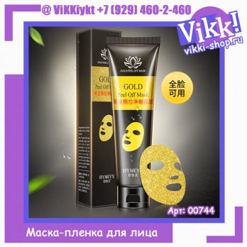 Коллагеновая маска — пленка с золотом «Gold Collagen Mask» 60г.