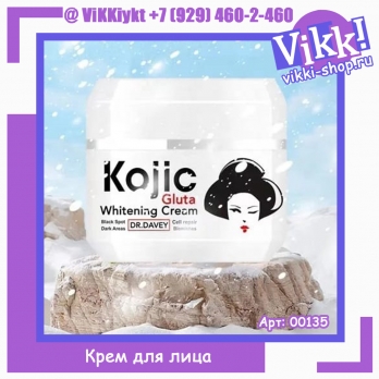 Dr.davey Крем д/лица "Kojic Gluta" 100мл.