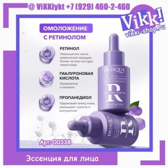 Эссенция д/лица 