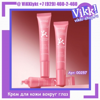 Bioaqua. Крем для кожи вокруг глаз с ниацинамидами.20г.