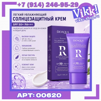 Bioaqua Крем д/лица 