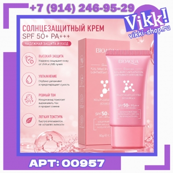 BIOAQUA Солнцезащитный крем SPF 50+PA+++ с ниацинамидом, 50гр.