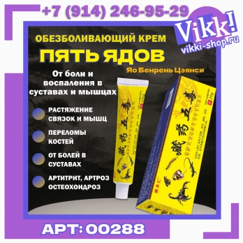 Крем для тела 