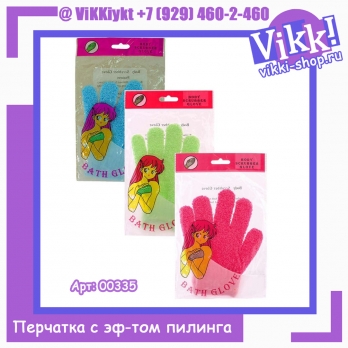 Антицеллюлитная массажная перчатка с эффектом пилинга body scrubber glove, 1шт.