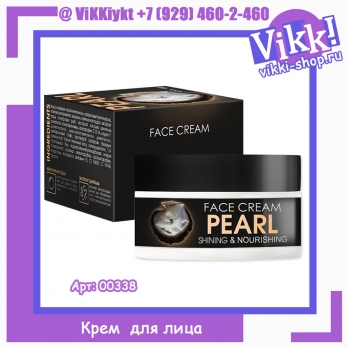 Крем для сияния кожи Pearl TaiYan, 50гр.