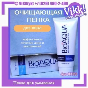 BioAqua, Пенка для умывания 