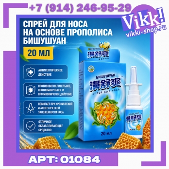 Спрей 