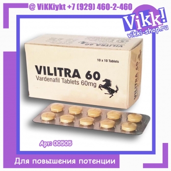 Концентрат пищевой Vilitra 60. 10шт.