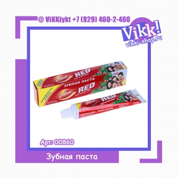 Зубная паста Dabur Red, 100 г.