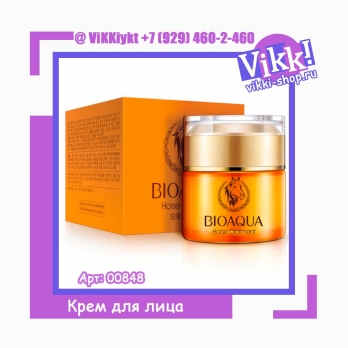 BioAqua Horseoil Ointment Увлажняющий крем для лица с лошадиным маслом, 50г.