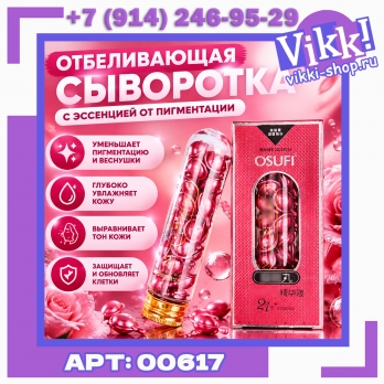 Сыворотка 