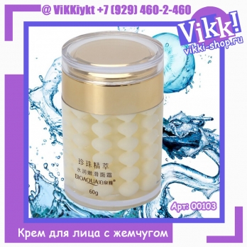 BioAqua Pure Pearls - Крем для лица увлажняющий ЖЕМЧУЖНЫЙ  с шелковистым покрытием. вес 60 г