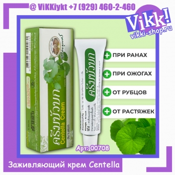 Крем для кожи «CENTELLA» 10гр