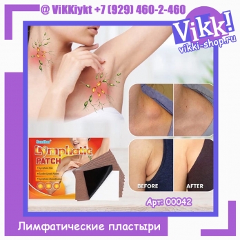 Лимфатический детокс-пластырь Sumifun Lymphatic patch 8шт.