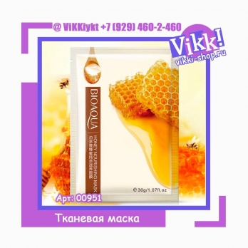  Bioaqua  маска-салфетка для лица с экстрактом мёда, 30 г.