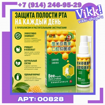 Спрей 