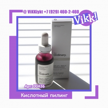 The Ordinary Кислотный пилинг AHA 30% + BHA 2% Peeling Solution 30ml.