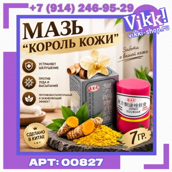 Крем для лица и тела 