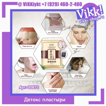 Детокс пластыри для ног Images Relieve Nursing Foot Patch 50шт-25пар.