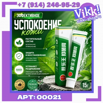 Крем для тела 