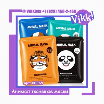 BIOAQUA Animal Tiger Supple Mask.30г