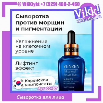 Сыворотка для лица с гиалуроновой кислотой Venzen Natural Organic Hualuronic Acid