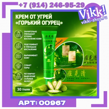 Крем от угрей Rolanjona Docacne «Горький огурец», 30 г.