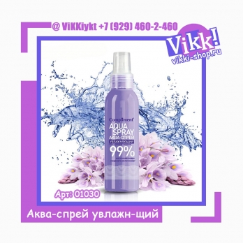 Compliment Аква-спрей увлажняющий с гиалуроновой кислотой, 200 ml.